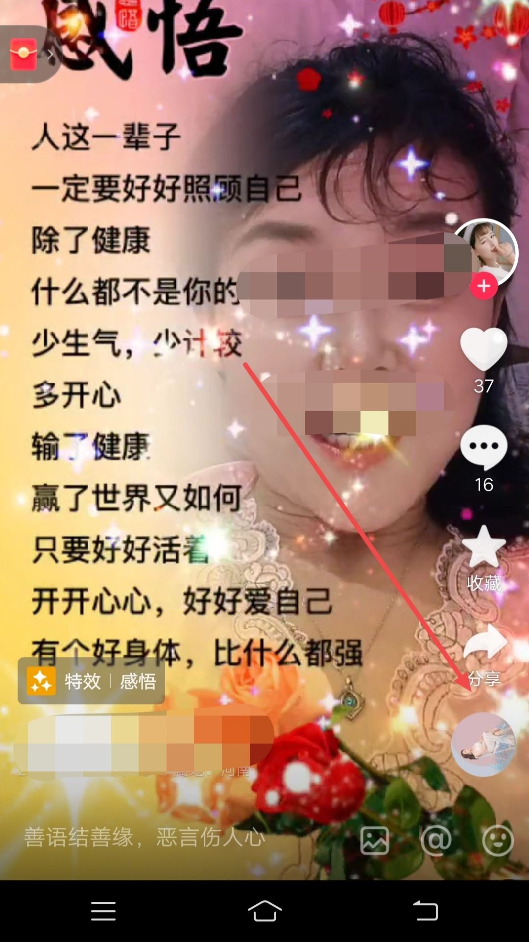抖音怎樣拍同款一模一樣的背景？