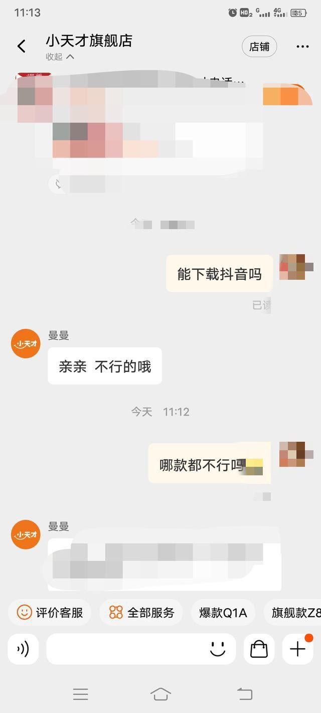 小天才z2手表怎么下抖音？
