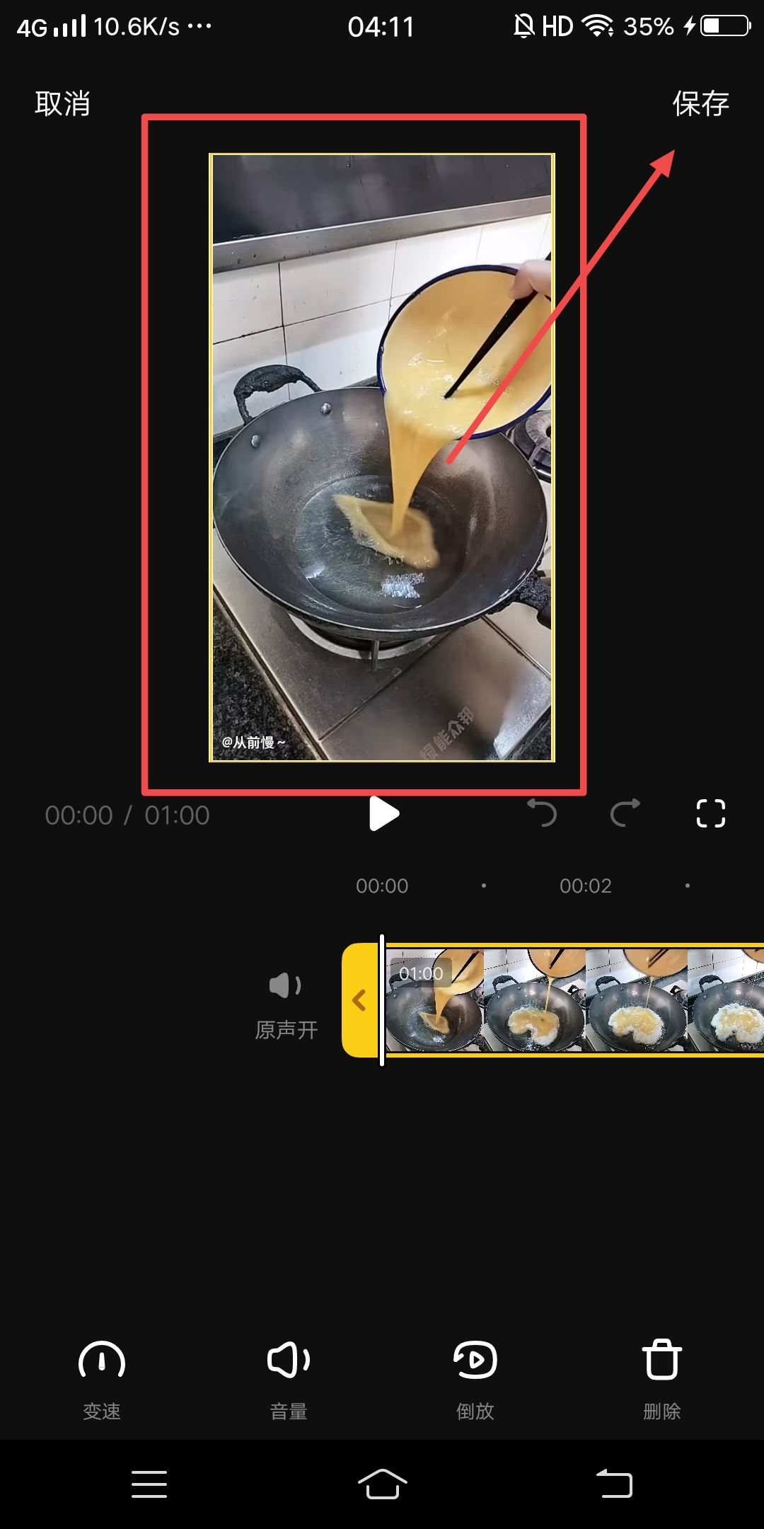 抖音怎么轉(zhuǎn)發(fā)別人的視頻不變??？