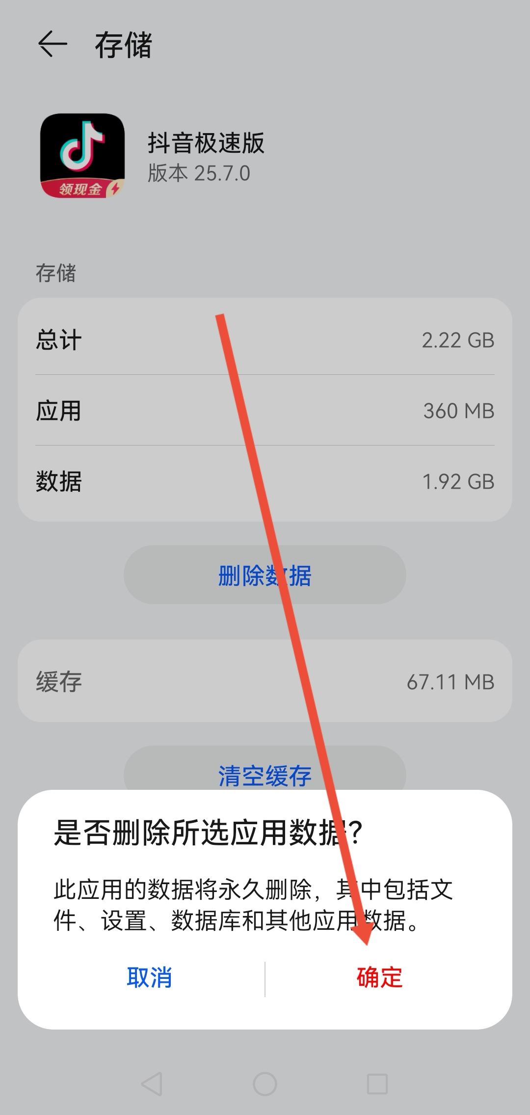 抖音極速版同城怎么恢復(fù)列表模式？