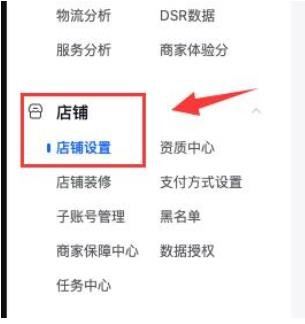 抖音個(gè)人店鋪怎么關(guān)閉？