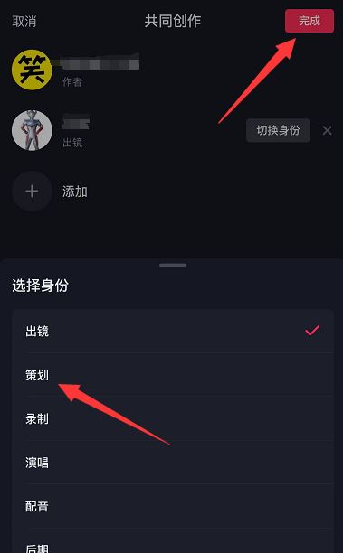 抖音怎么添加共創(chuàng)者？
