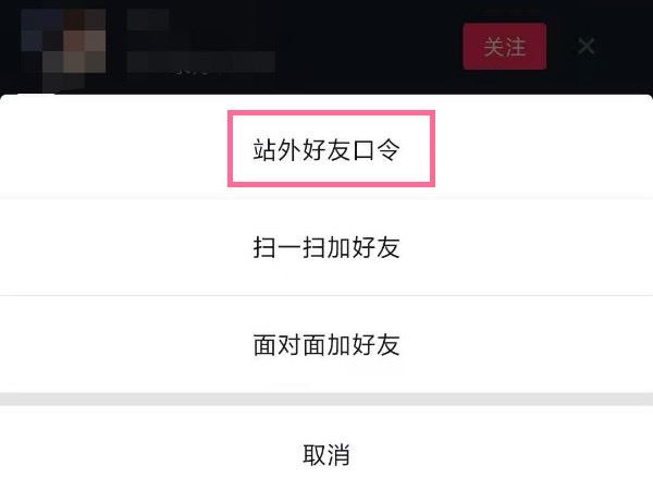 抖音怎樣添加微信好友？