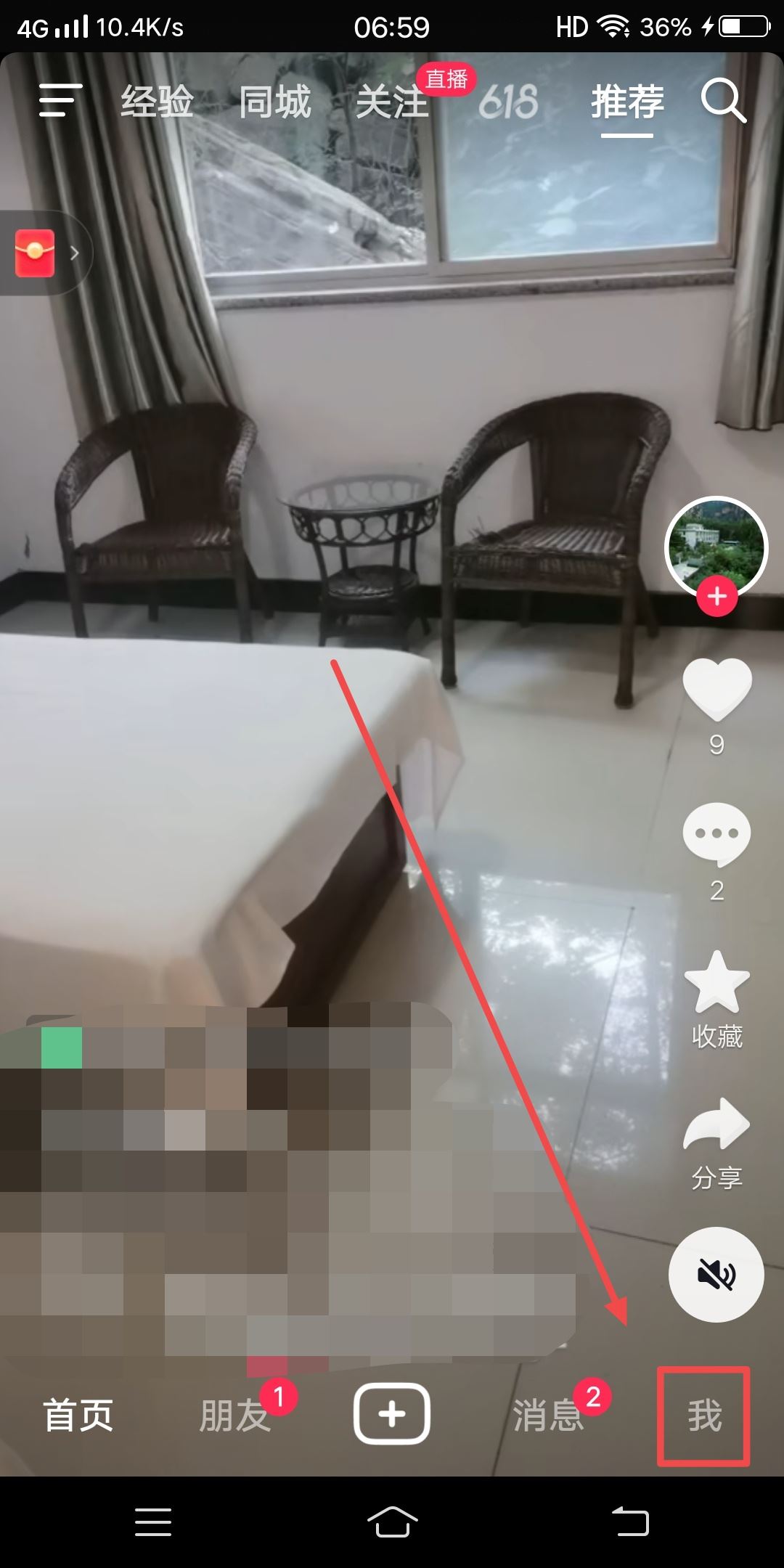 抖音郵箱密碼怎么登錄？