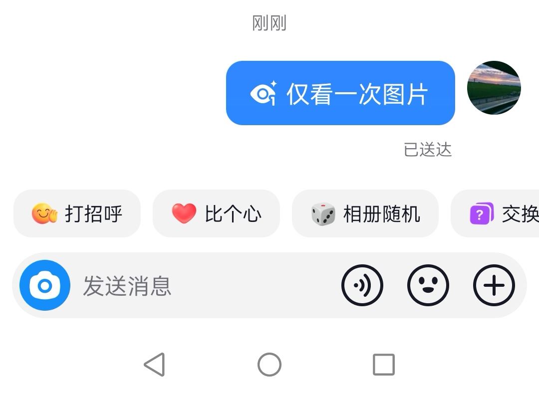 抖音私信只能看一次的圖片怎么發(fā)？