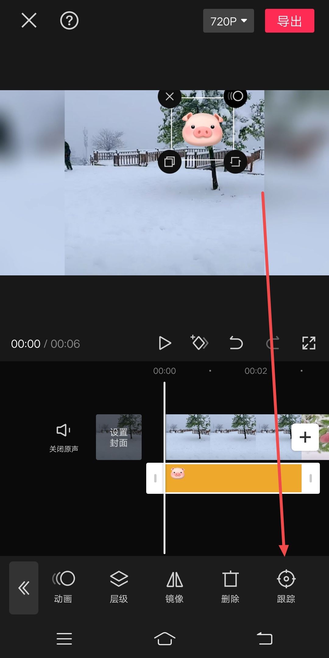 抖音貼紙怎么隨著畫面自己動？