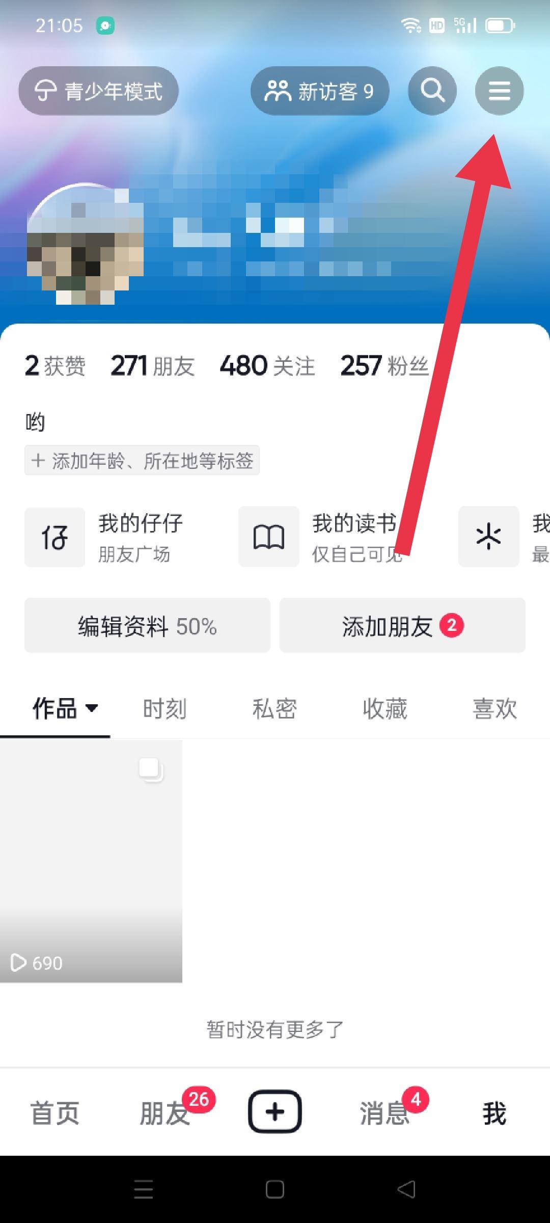 怎么退訂抖音9元15g流量包？
