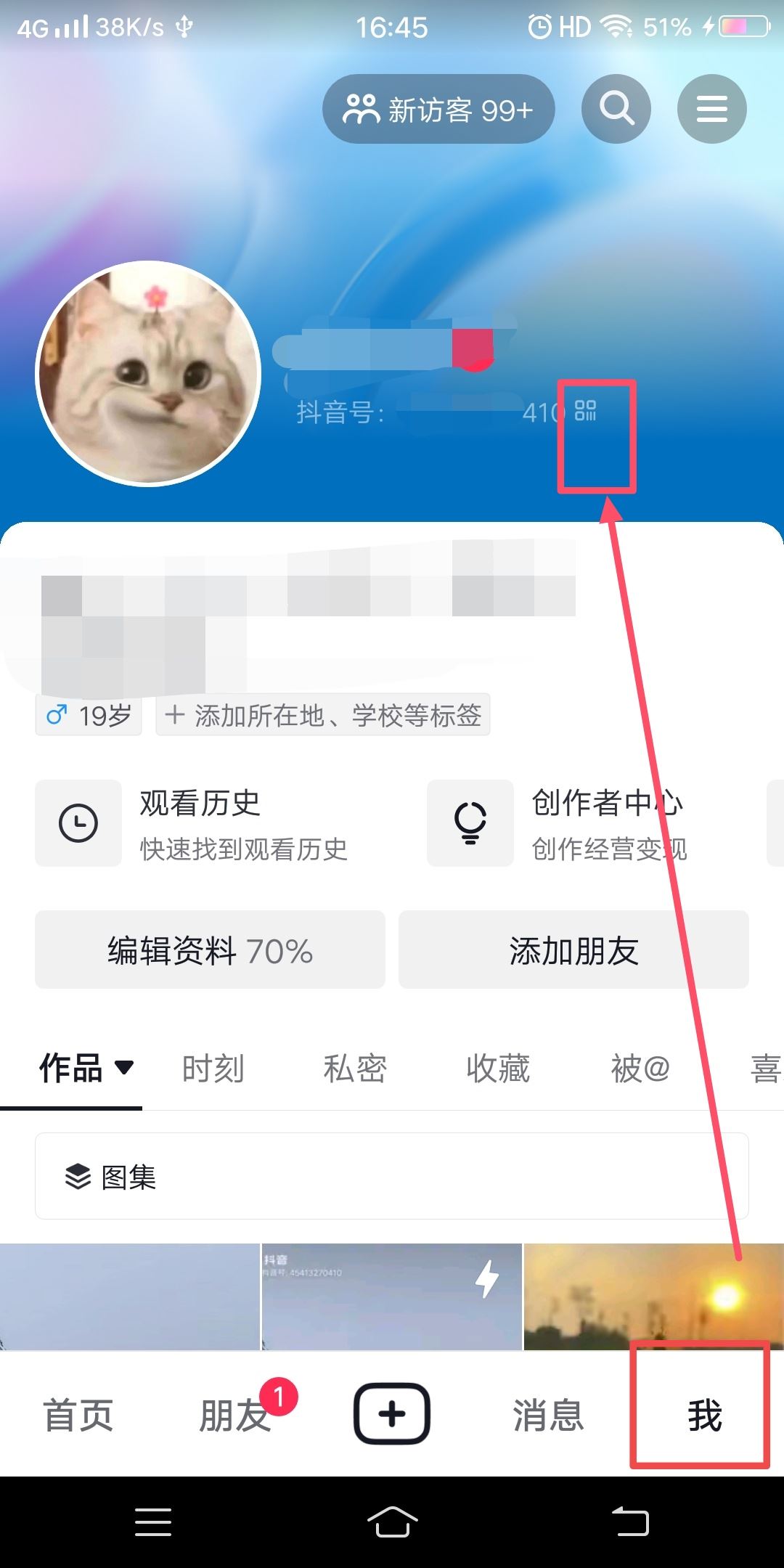 抖音個人名片怎么發(fā)到所有群里？