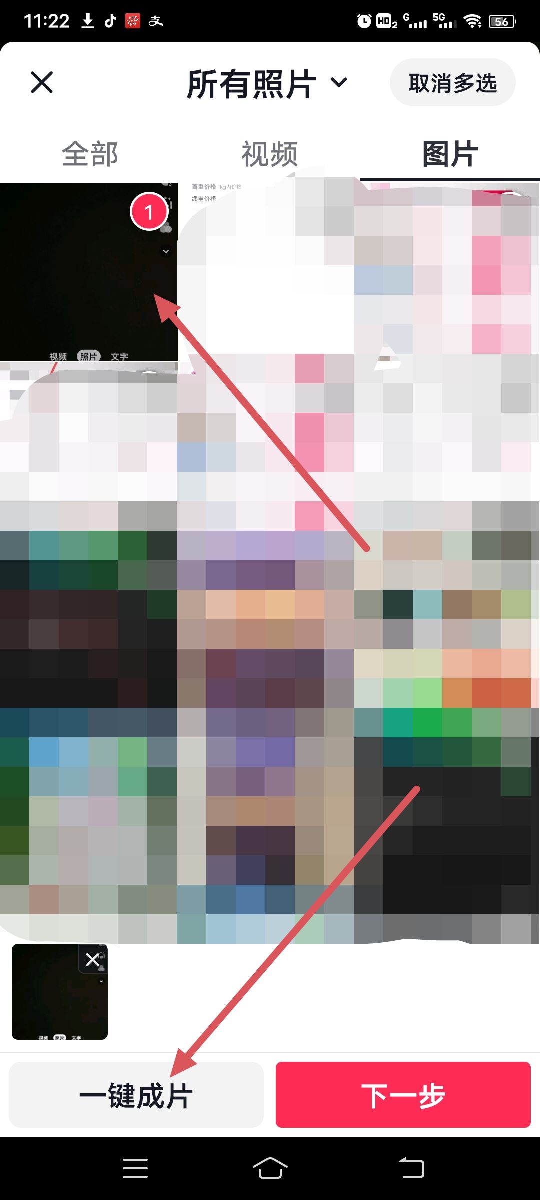 實(shí)況照片怎樣弄成視頻發(fā)抖音？