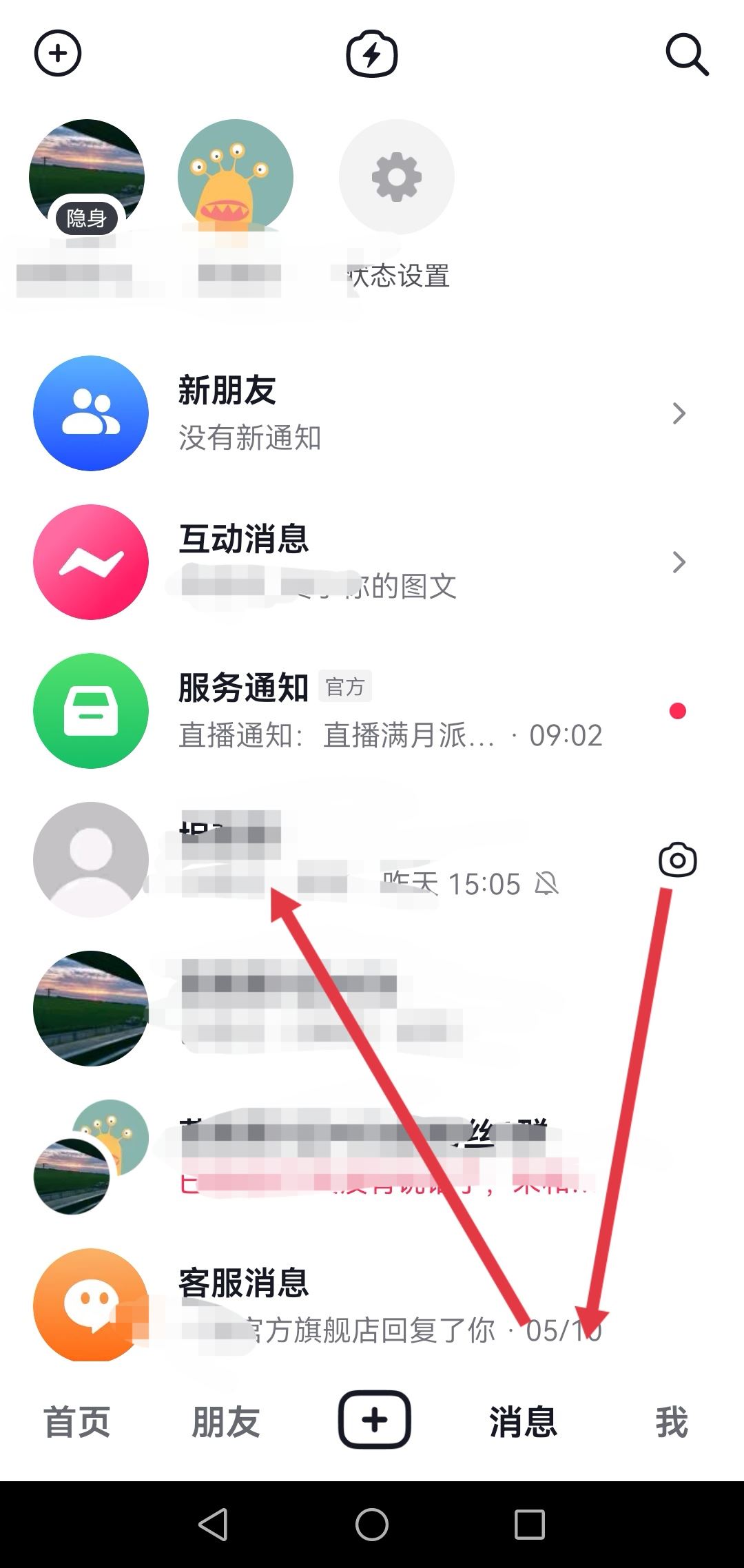 抖音私信只能看一次的圖片怎么發(fā)？