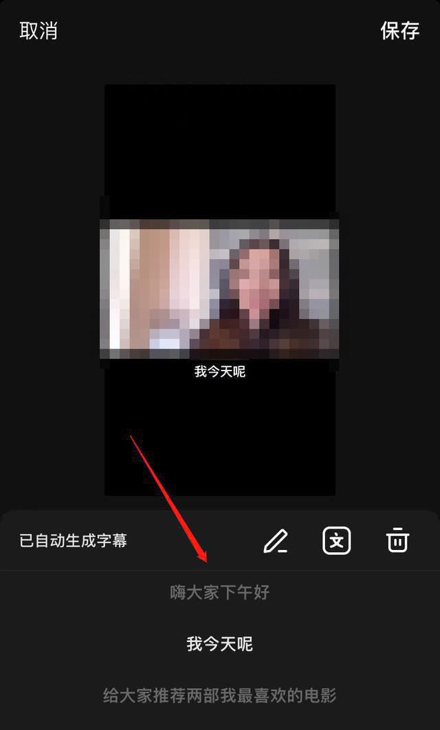 抖音語(yǔ)音自動(dòng)轉(zhuǎn)文字怎么關(guān)閉？