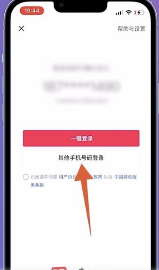 微信登錄的抖音號(hào)怎么找回？