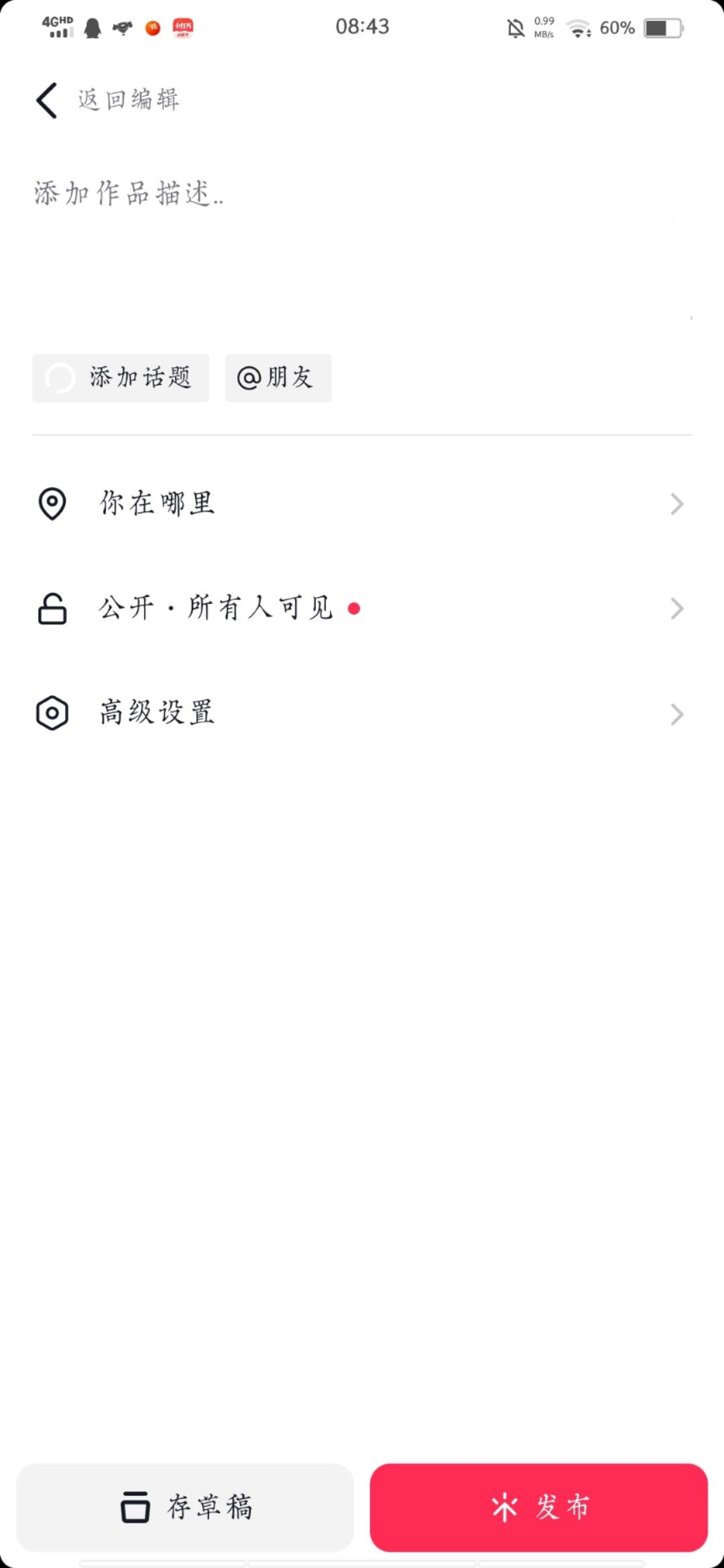 live圖怎么發(fā)抖音？
