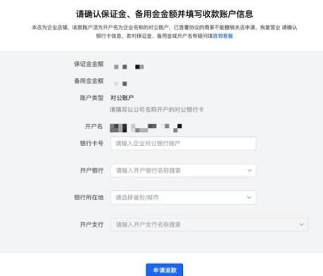 抖音個(gè)人店鋪怎么關(guān)閉？