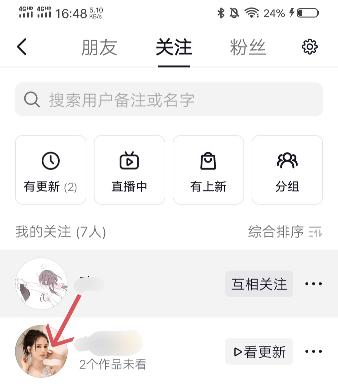 如何把抖音櫥窗的商品分享到微信？