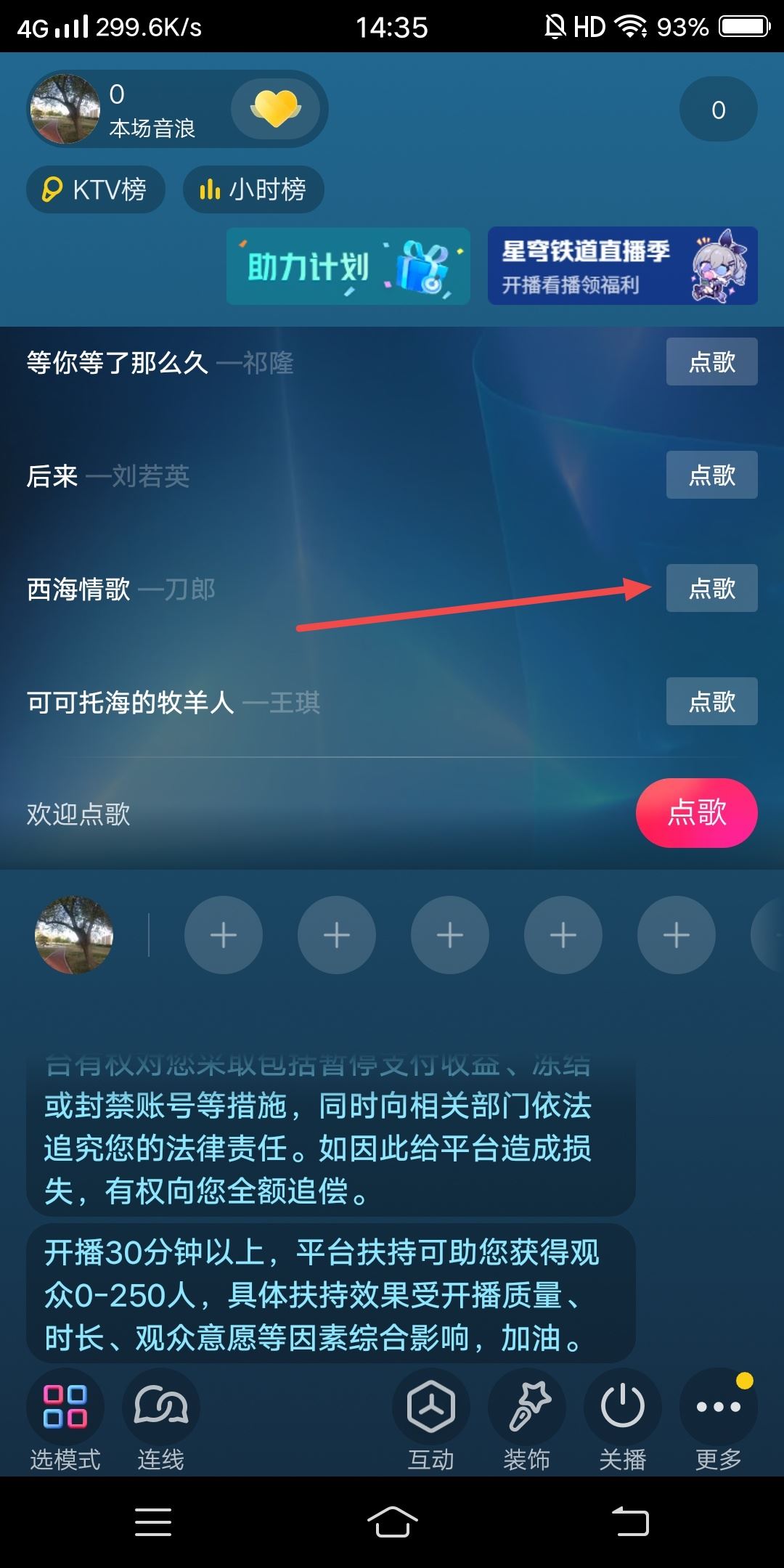 手機直播怎么把歌詞放在畫面上？