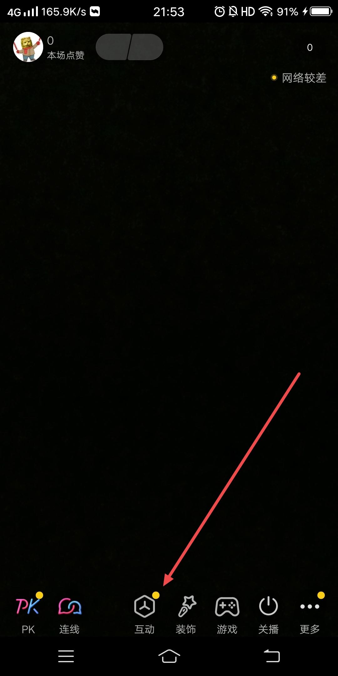 抖音禮物游戲怎么開啟？