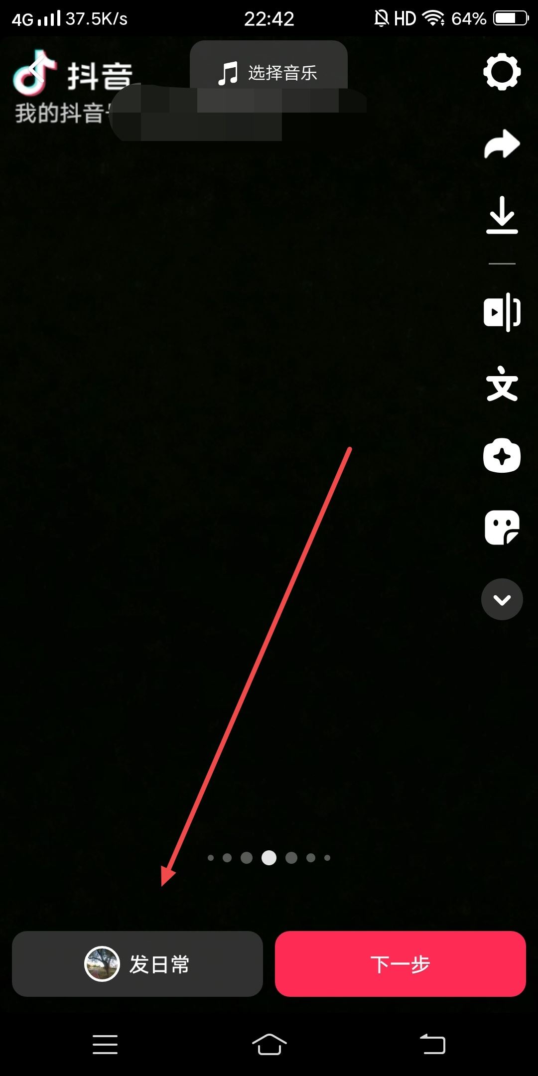 抖音音樂圈圈怎么換成自己的？