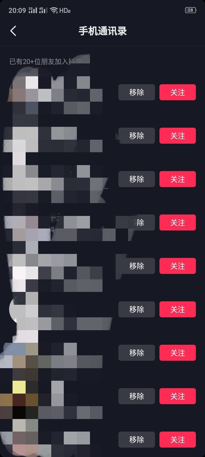 抖音怎么添加通訊錄好友？