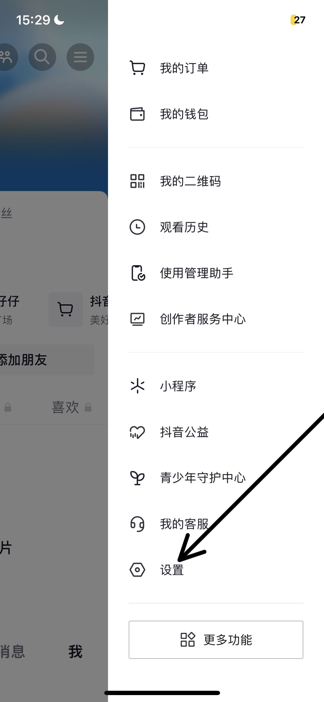 抖音喜歡的作品怎么解除隱藏？