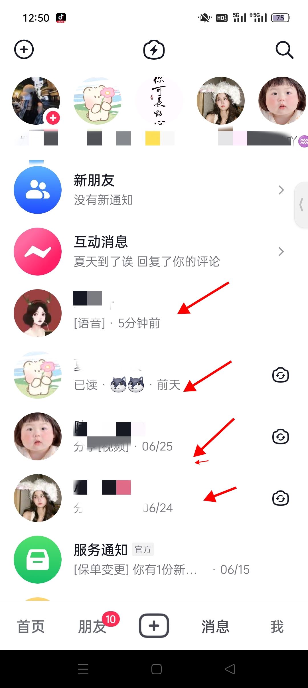 抖音回復(fù)語音怎么回？