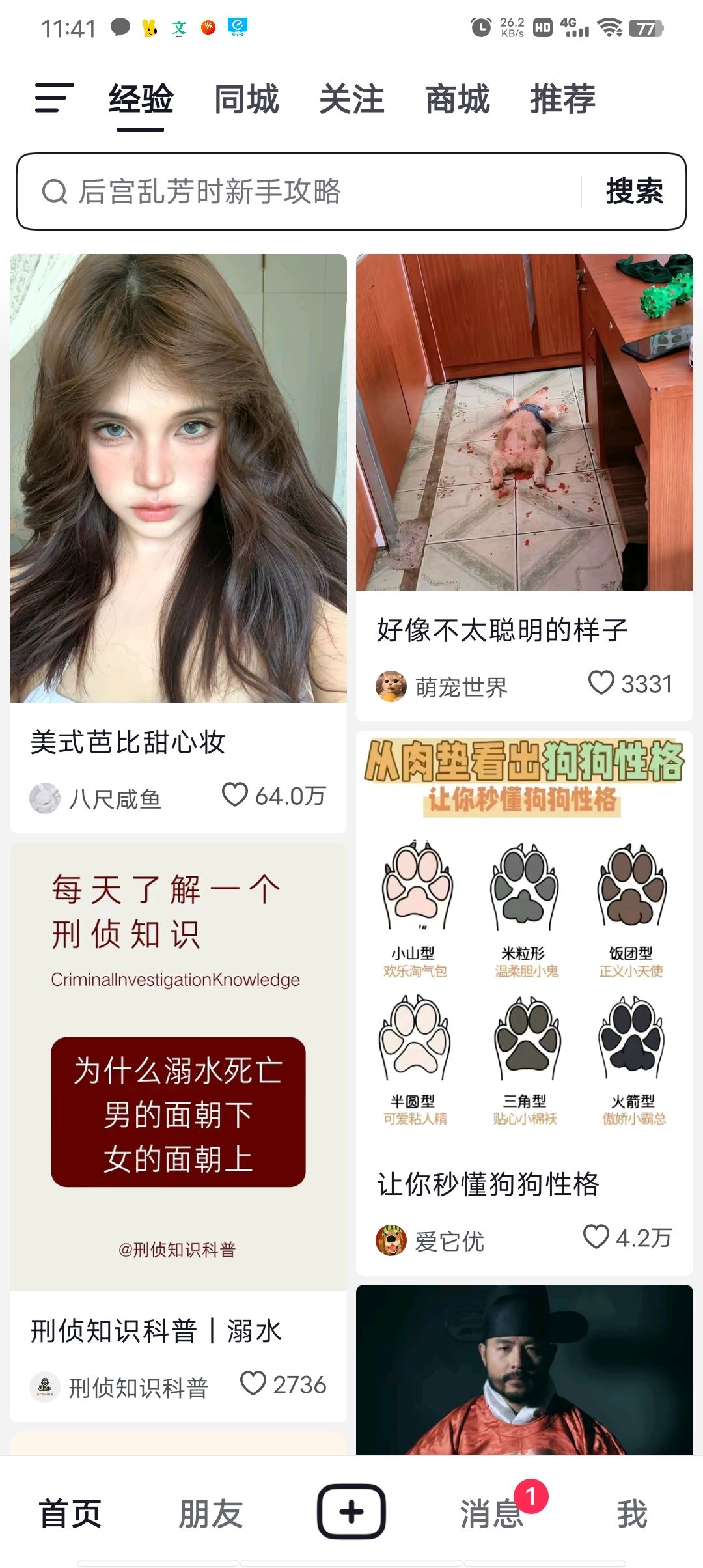 抖音怎么跟著音樂唱自己的聲音？