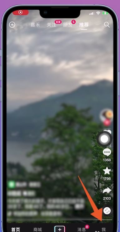 抖音切換賬號(hào)微信怎么授權(quán)？