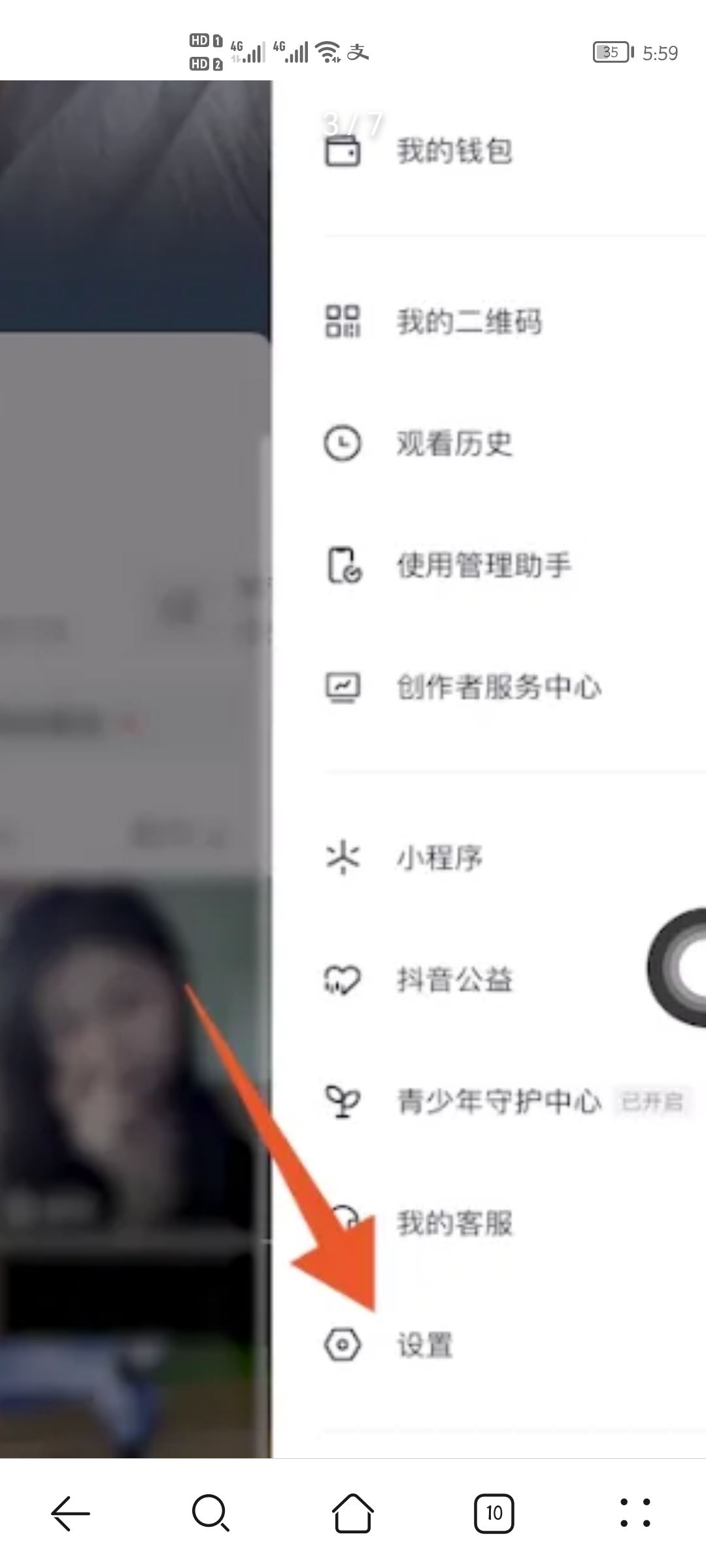 怎么用微信注冊抖音？