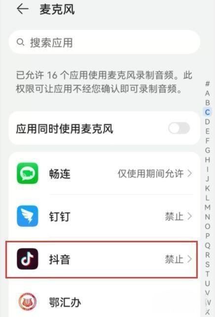 拍抖音麥克風(fēng)自動(dòng)關(guān)閉怎么解決？