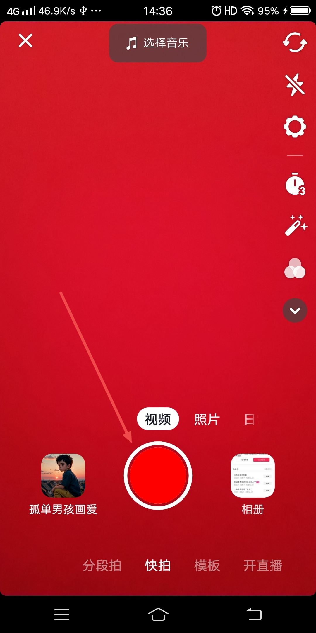 抖音趁熱度上熱門的方法？