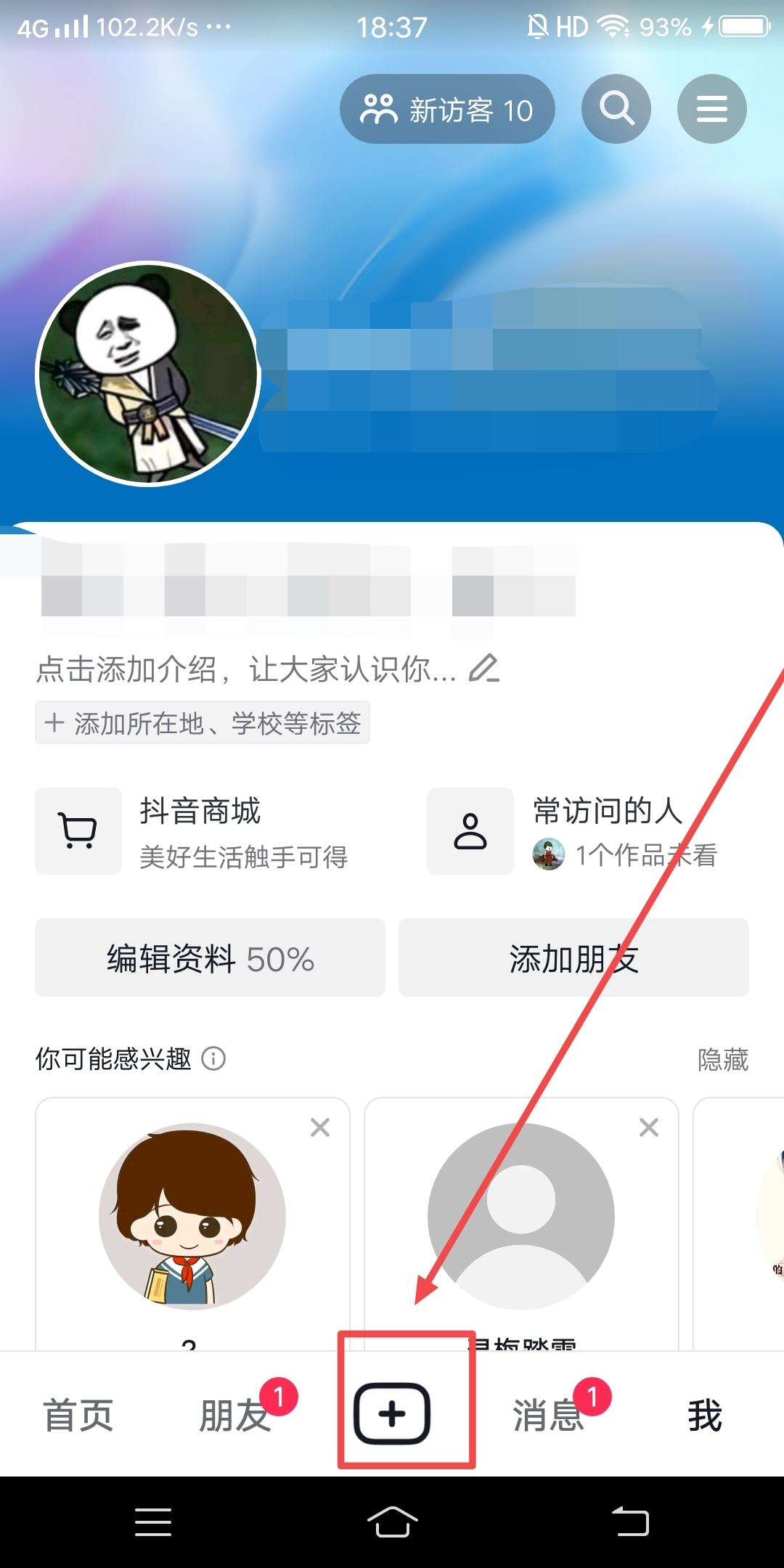 換抖音號(hào)了怎么把作品移過(guò)去？