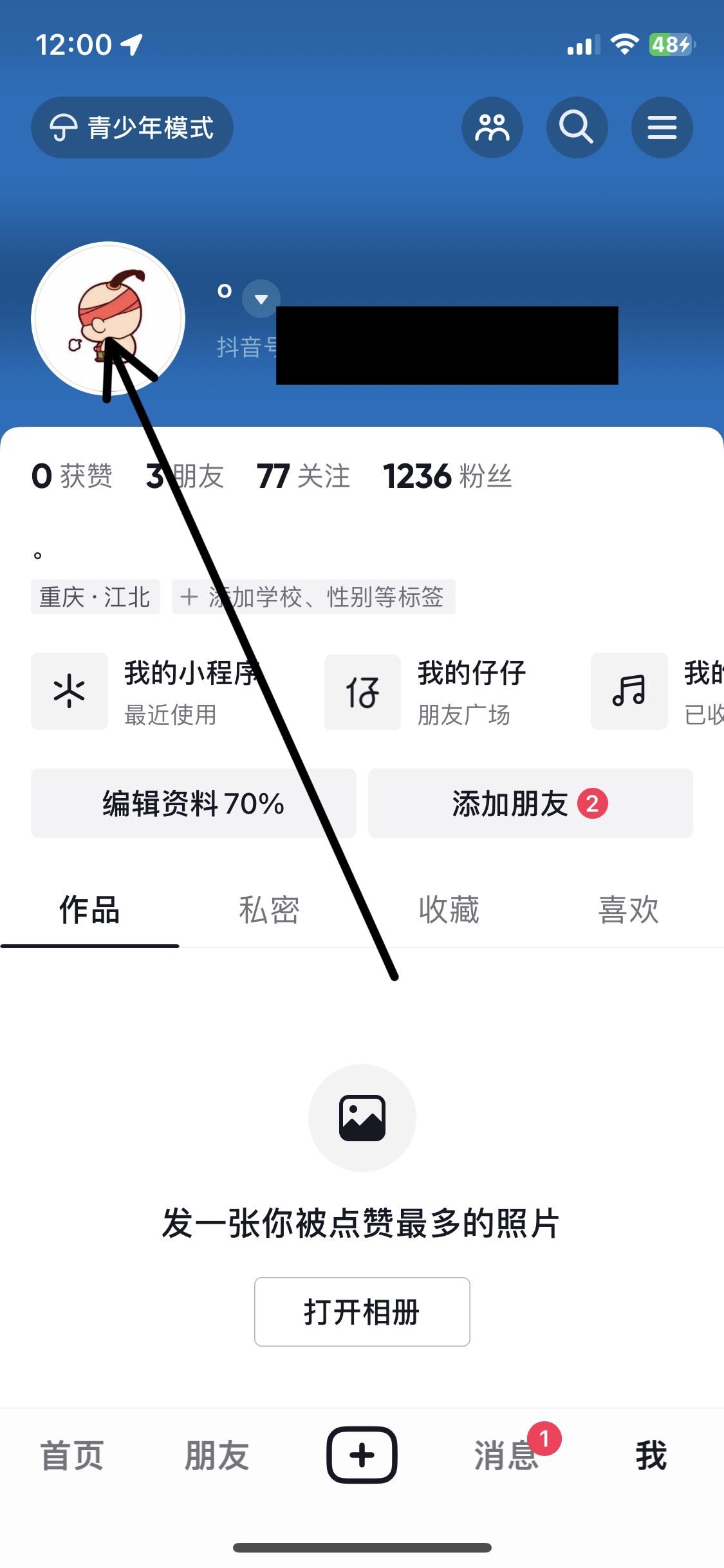 抖音透明頭像怎么弄的??？