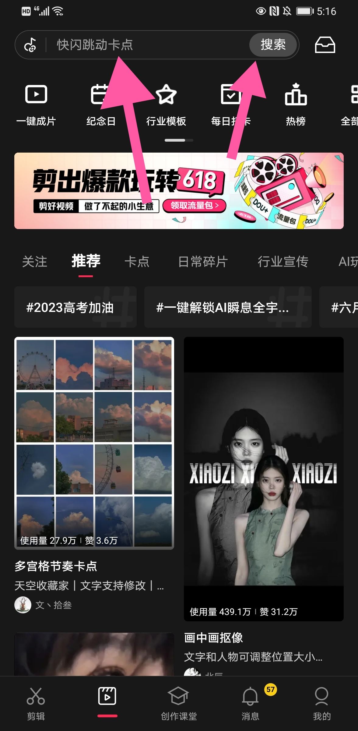 很多照片一閃而過(guò)的抖音怎么拍？