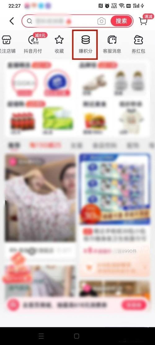 抖音積分怎么快速獲得？