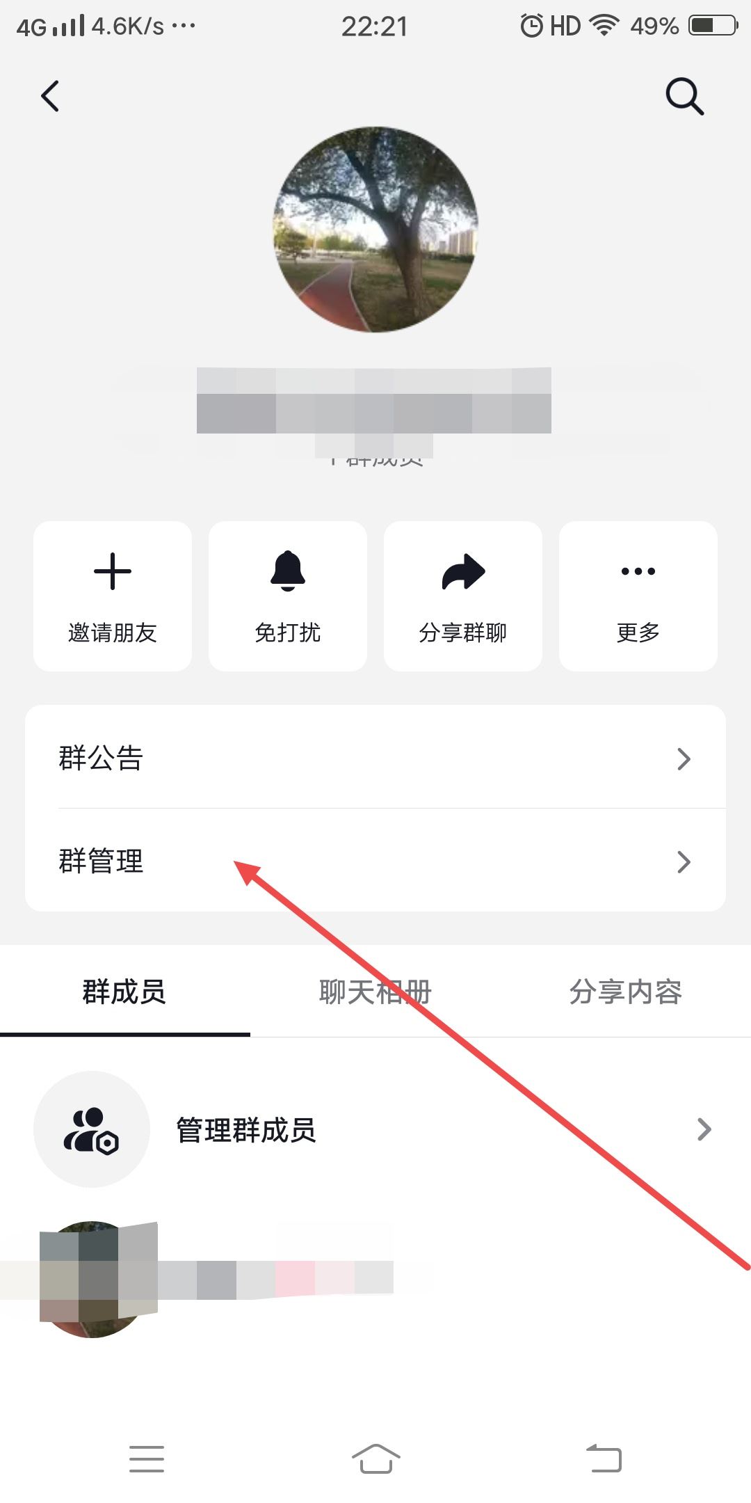 抖音群如何設(shè)置關(guān)注才能進(jìn)？