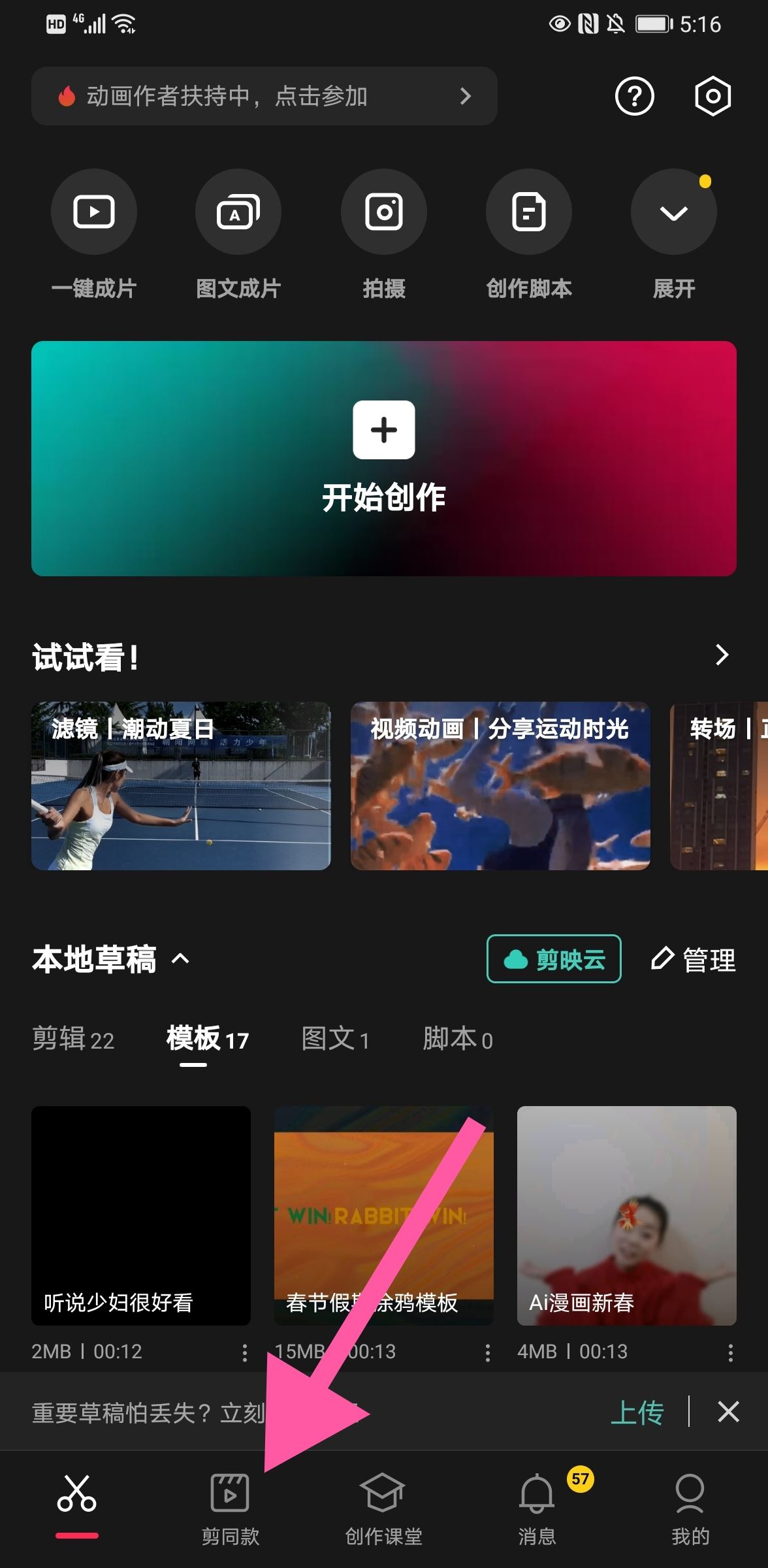 很多照片一閃而過(guò)的抖音怎么拍？