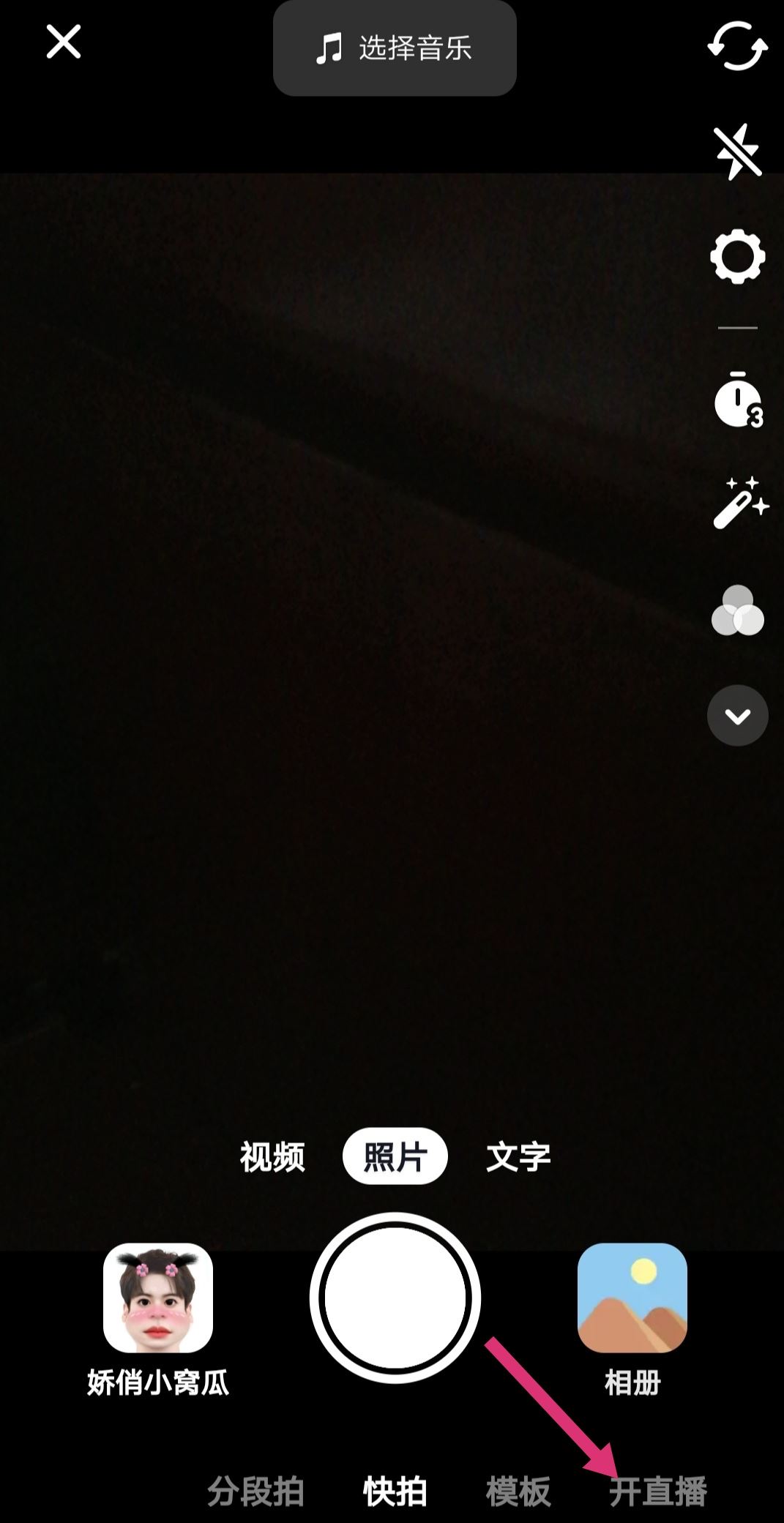 抖音怎么開直播看電影？