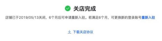 抖音個(gè)人店鋪怎么關(guān)閉？