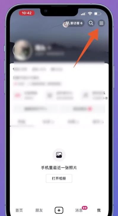 抖音小游戲如何解除認(rèn)證？