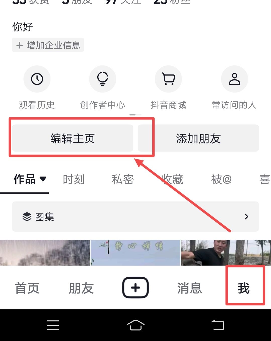 怎么把抖音頭像生日快樂去掉？