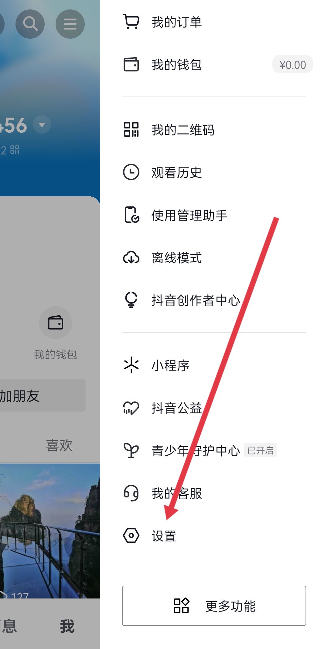 抖音怎么快速清理沒有關(guān)注我的人？