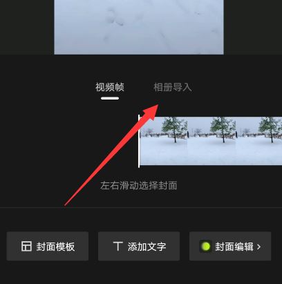 抖音封面與西瓜封面怎么統(tǒng)一？
