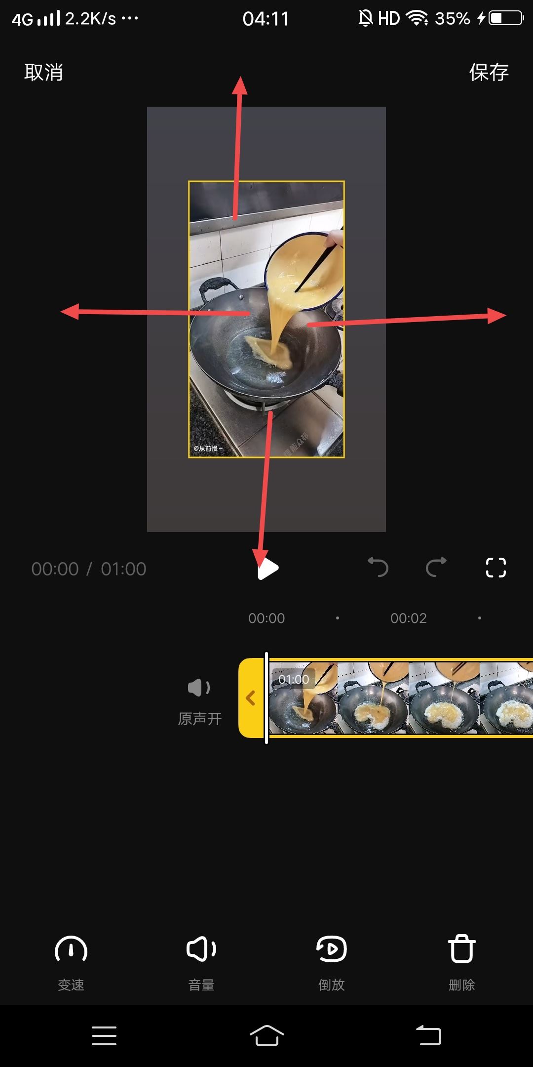 抖音怎么轉(zhuǎn)發(fā)別人的視頻不變??？