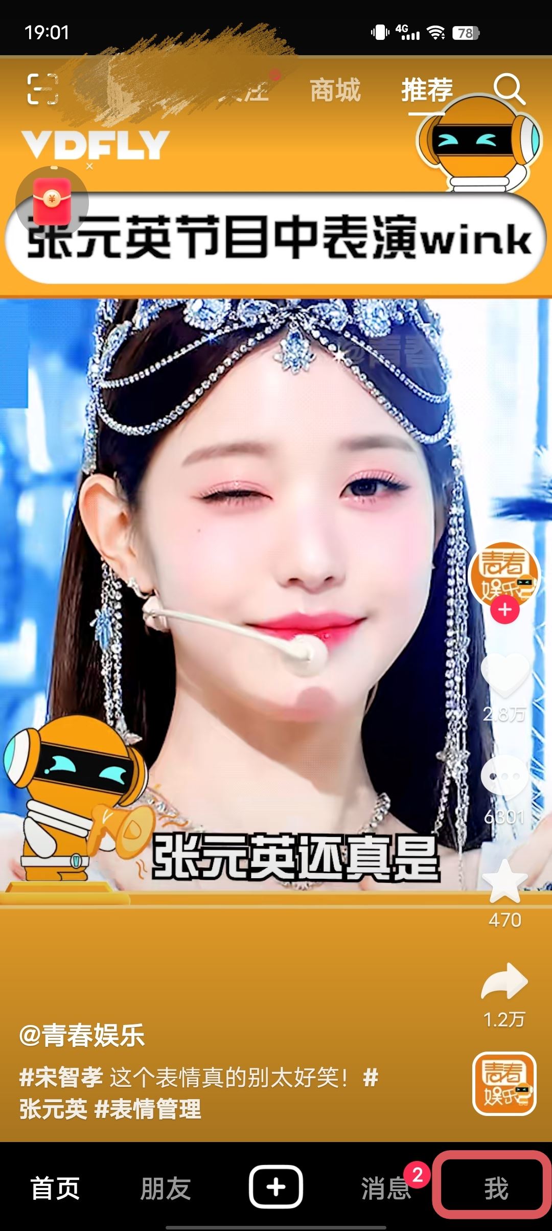 抖音消息設(shè)置不顯示怎么恢復(fù)？