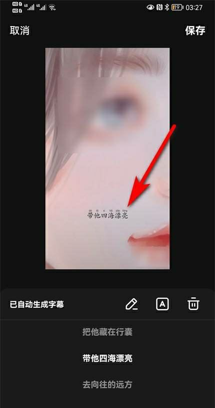 抖音的音樂怎么出歌詞？