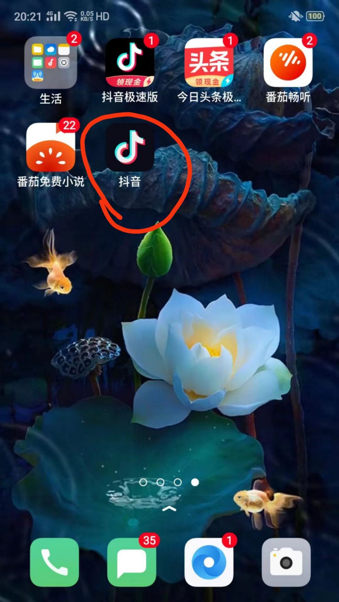 抖音列表不顯示怎么恢復(fù)？