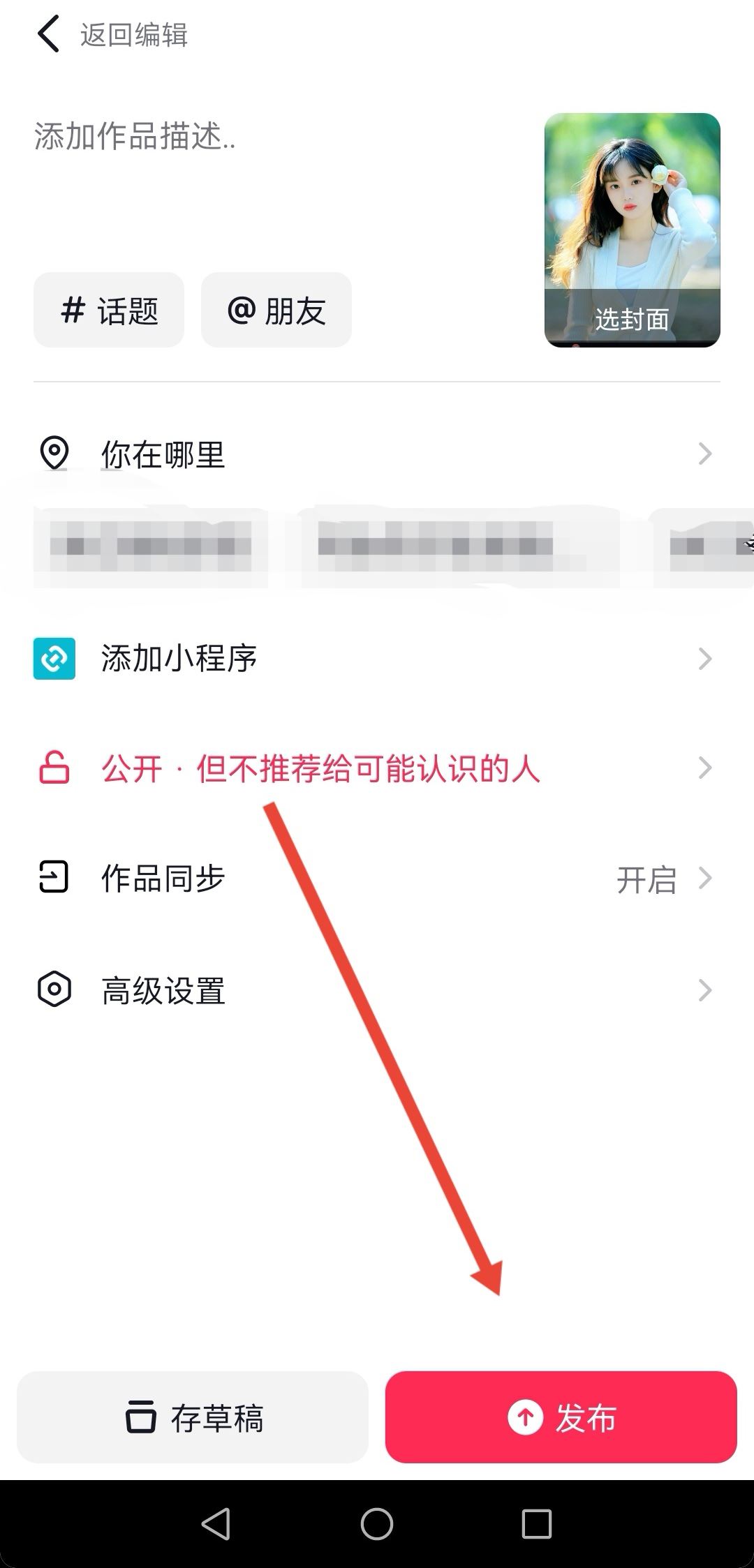 抖音從相冊選的相片怎么美顏？