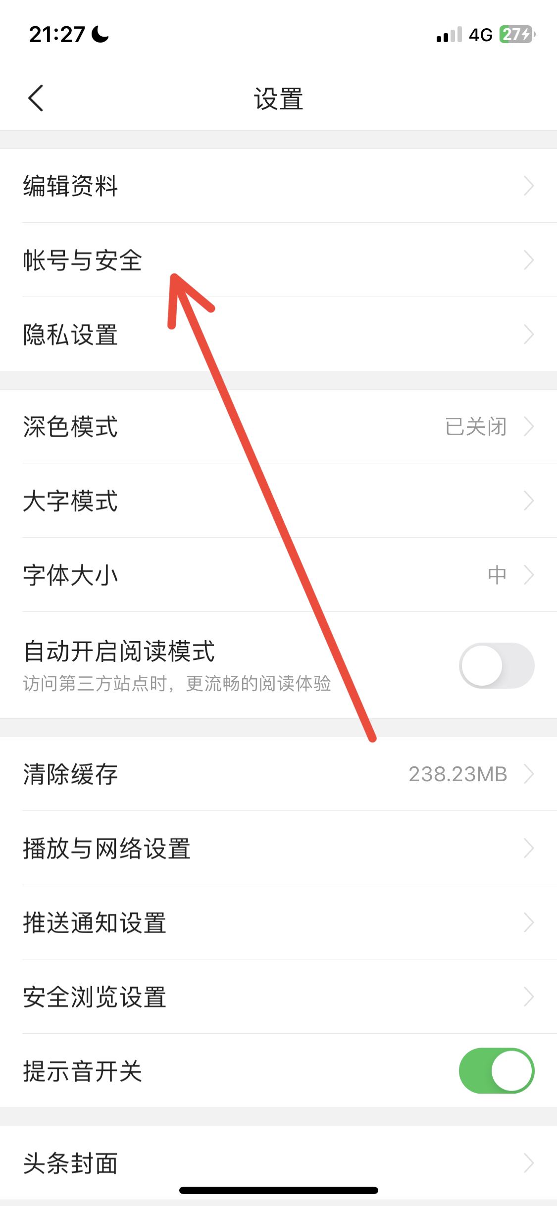 頭條怎么關(guān)掉來自抖音的信息？