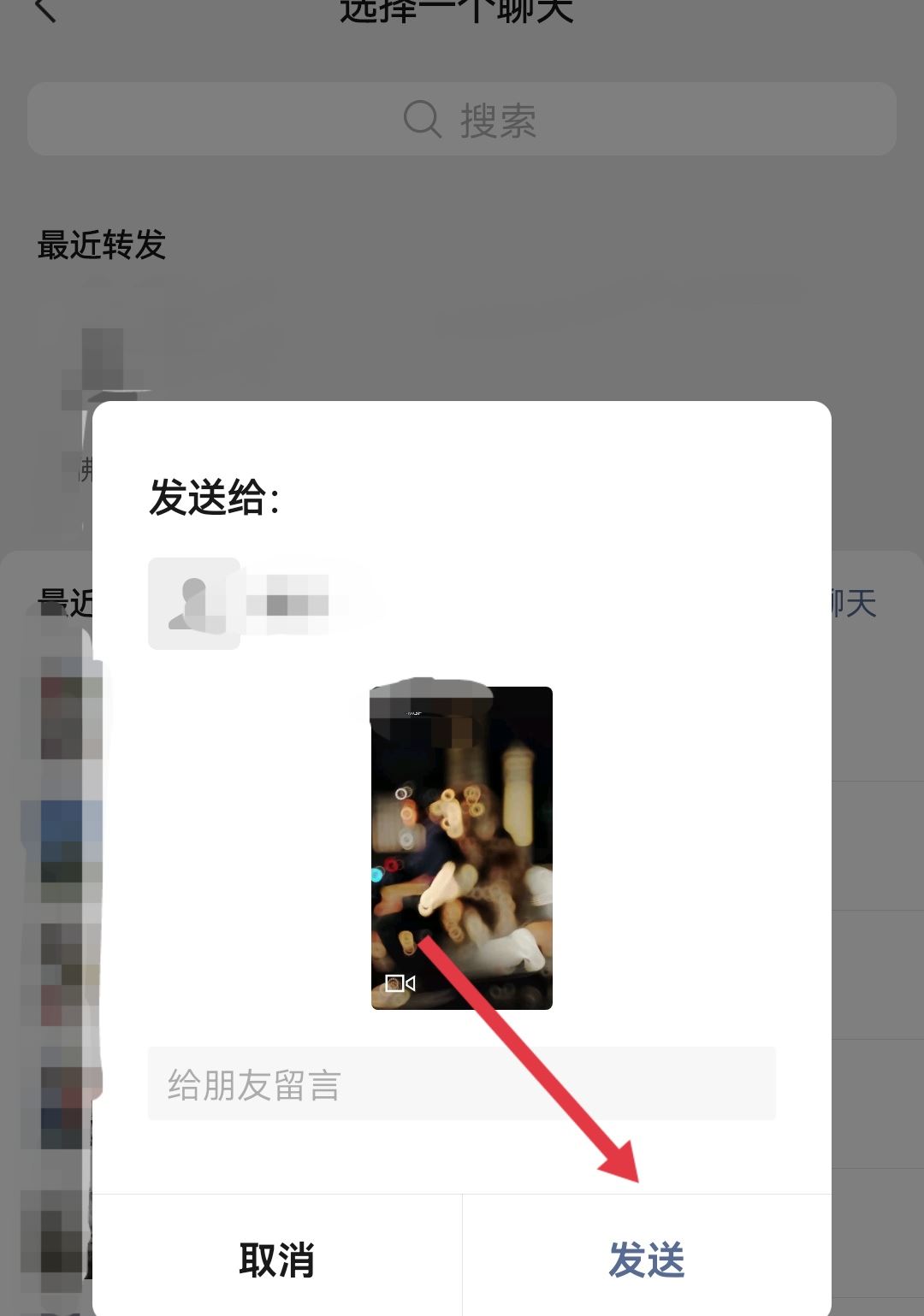 抖音視頻轉(zhuǎn)微信怎么轉(zhuǎn)？