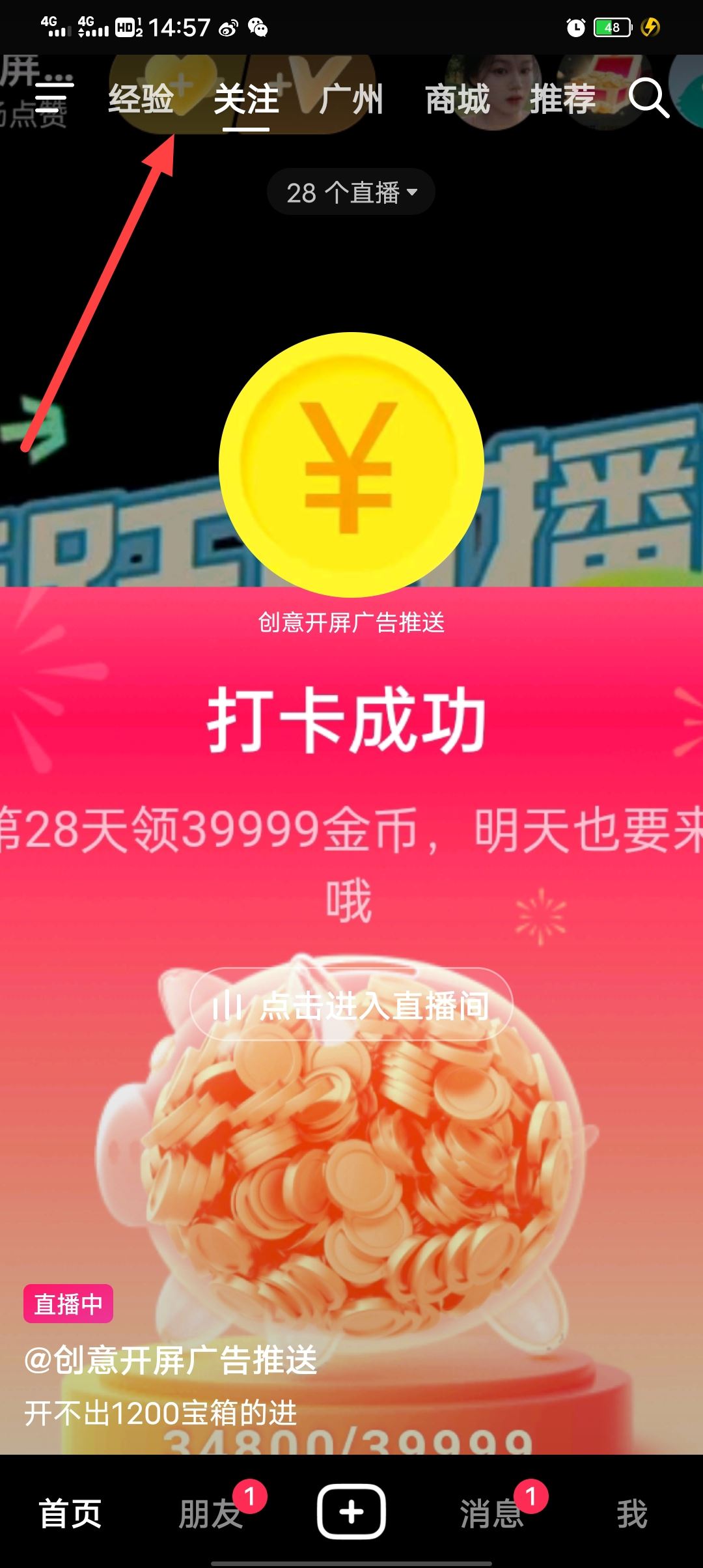 怎么設(shè)置抖音上面的項(xiàng)目欄？